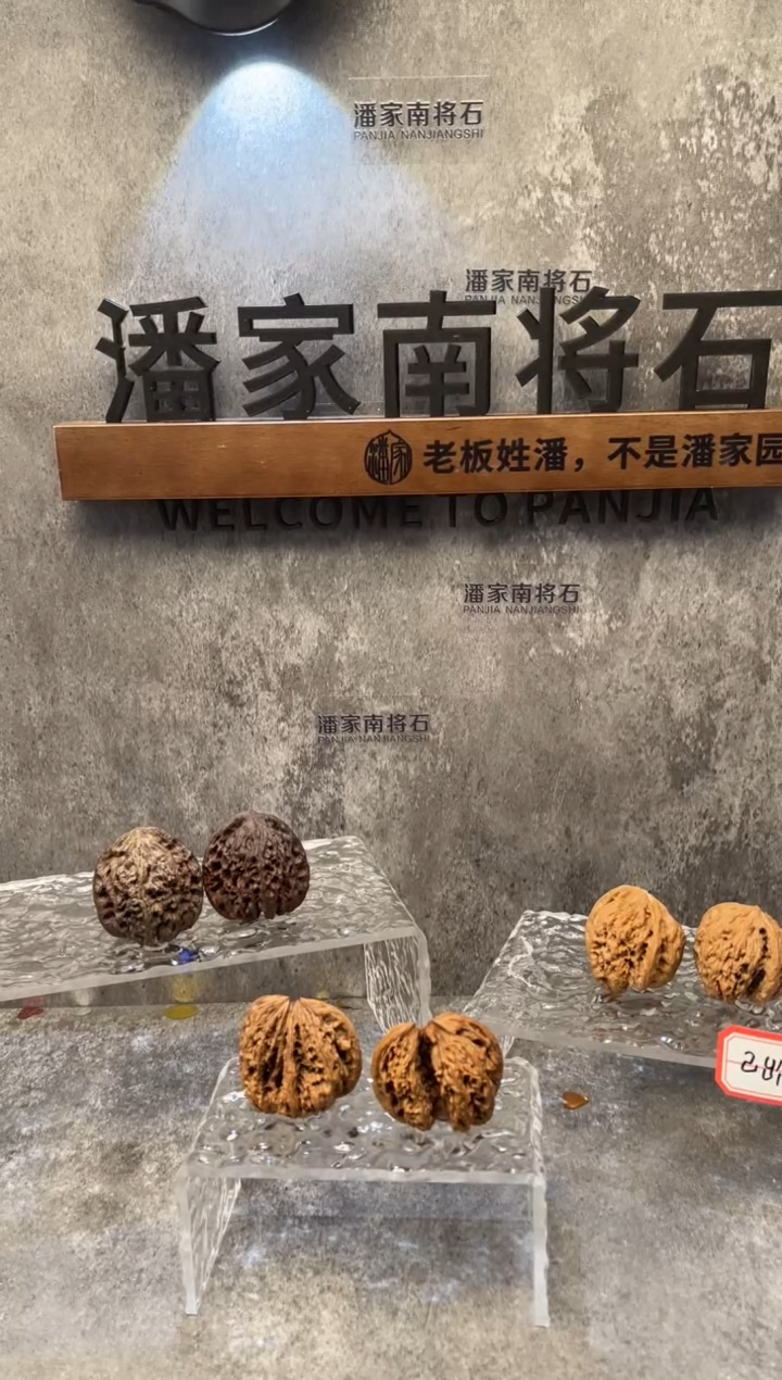 【闪购商品】文玩核桃把件南将