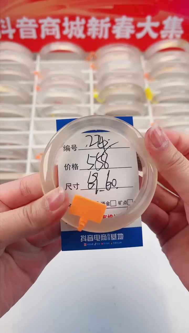 【闪购商品】玛瑙/玉髓手镯未镶嵌24-马橙牌-59+