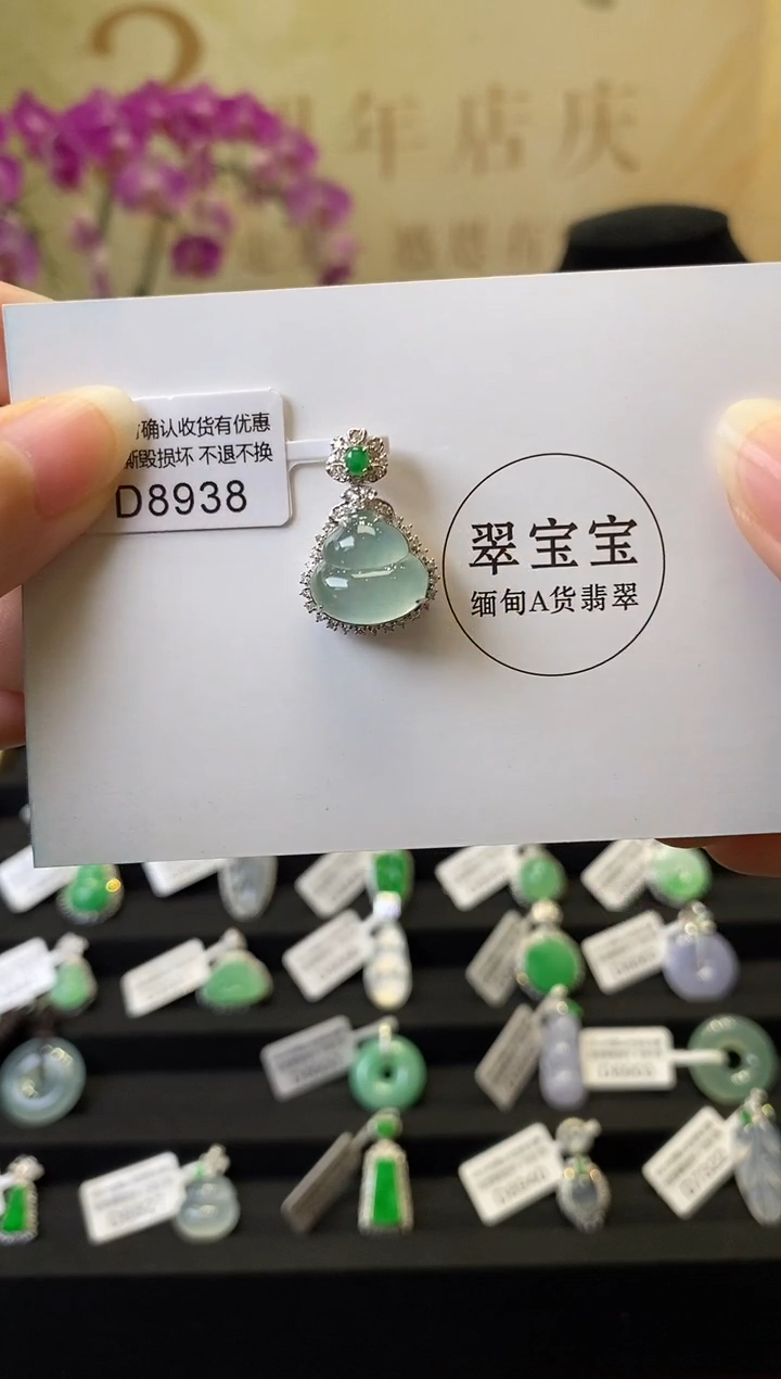 颈饰18K金镶嵌翡翠D8938 葫芦 含运营费
