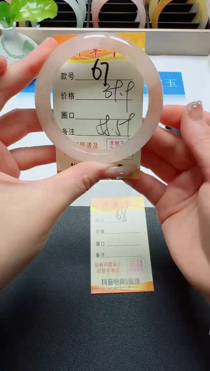 【闪购商品】石英质玉手镯未镶嵌67