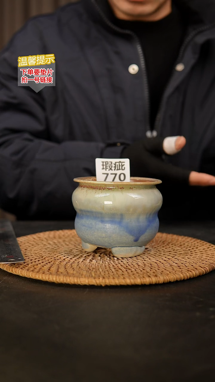 瓷片770 瑕疵款，口约7.5  高约8