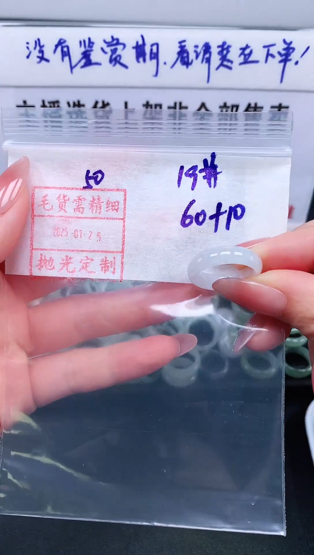 【闪购商品】定制翡翠未镶嵌 19# 戒圈70元毛货需精抛光