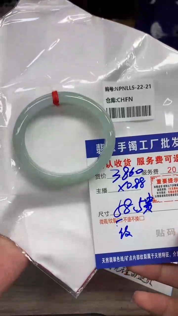 【闪购商品】翡翠手镯未镶嵌翡翠手镯