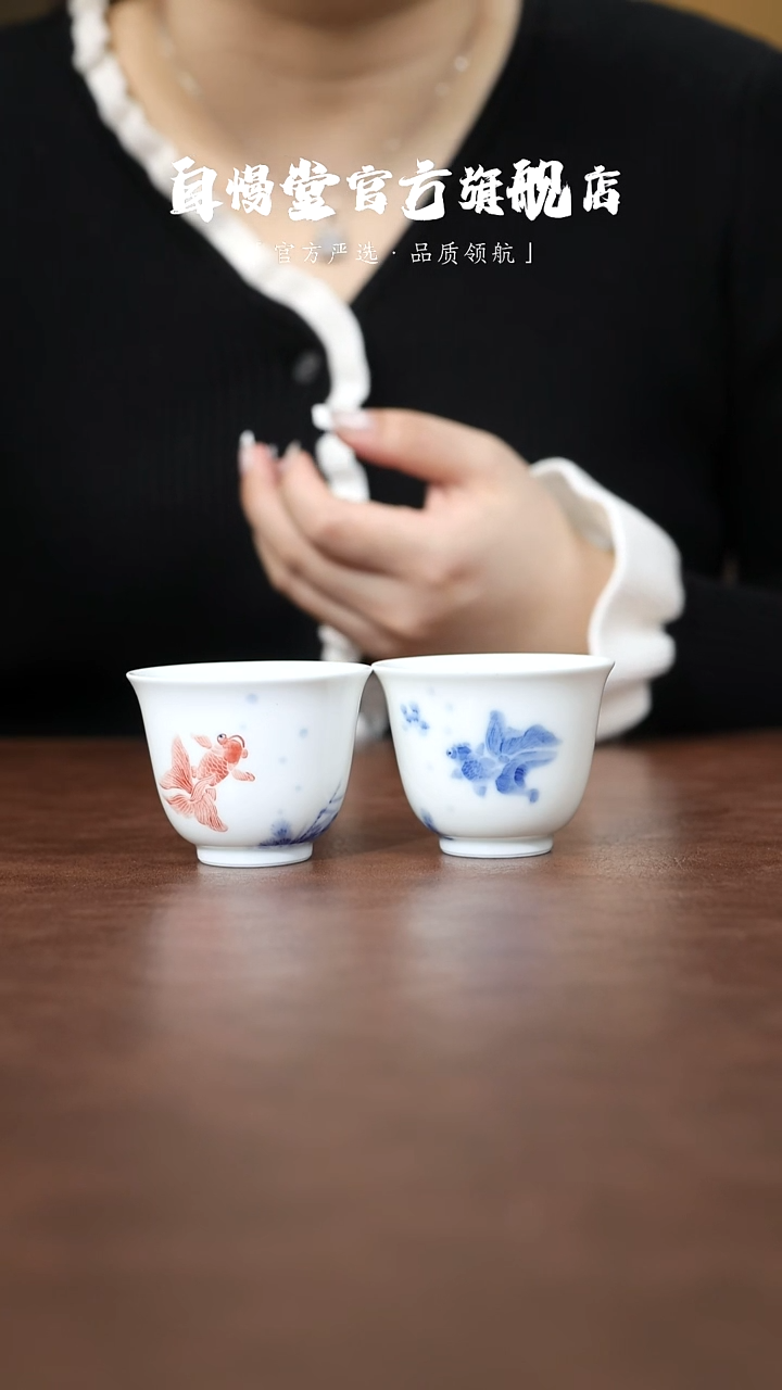自慢堂自慢堂-拾金青花红蓝鱼对杯