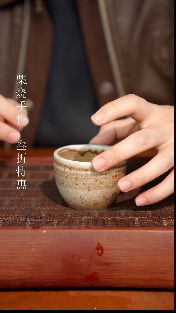 陶瓷奢瓷/瑞寅柴烧茶器（杯子）916 微瑕