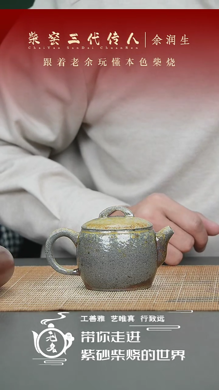 【闪购商品】紫砂茶壶原矿紫砂高温柴烧壶