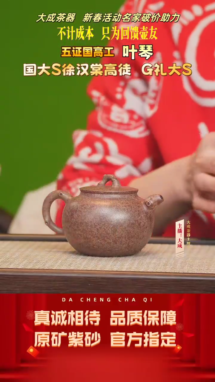 【闪购商品】26号叶琴 桃花砂柴烧 260cc左右