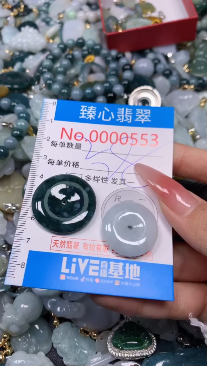 【闪购商品】翡翠颈饰未镶嵌含绳000553