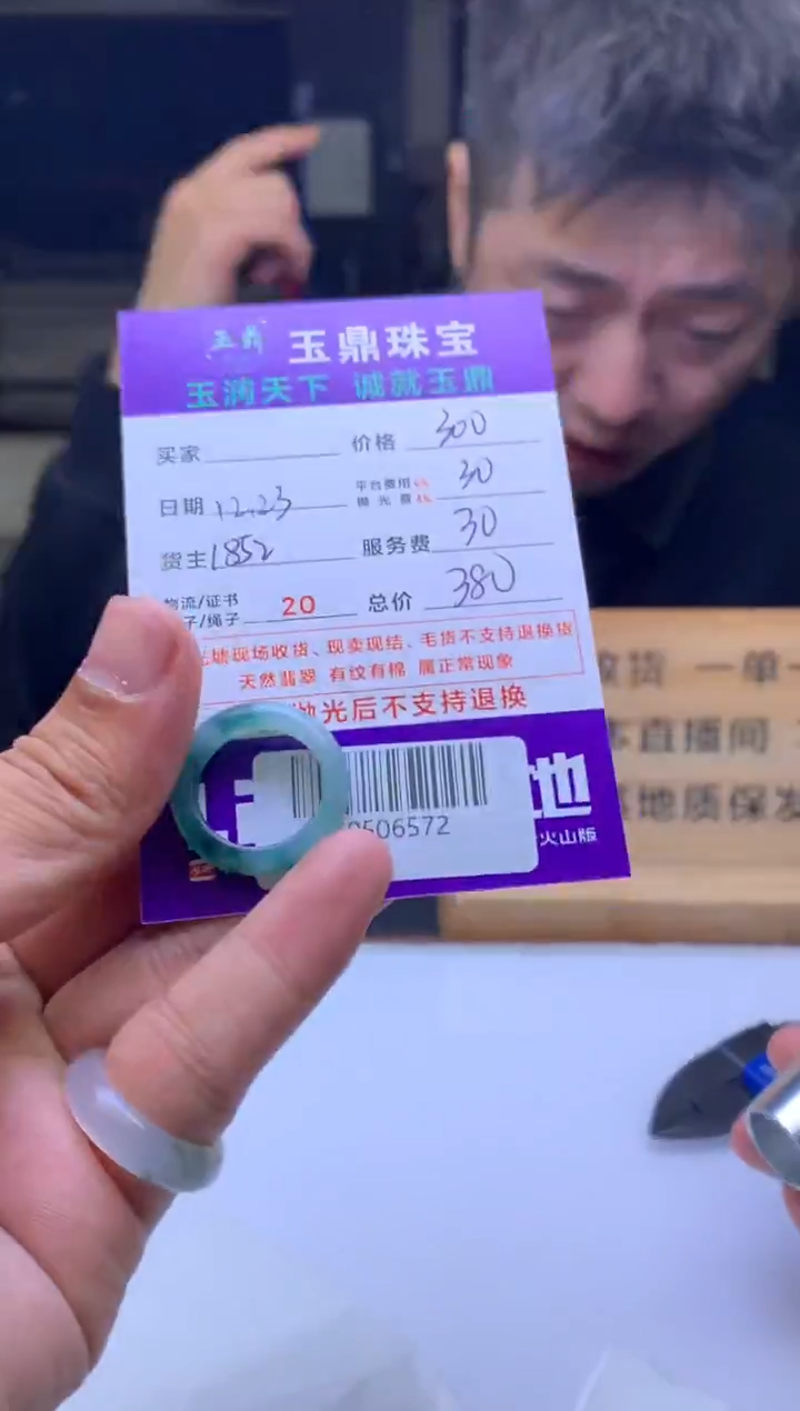 未镶嵌定制翡翠P****）  F0506572