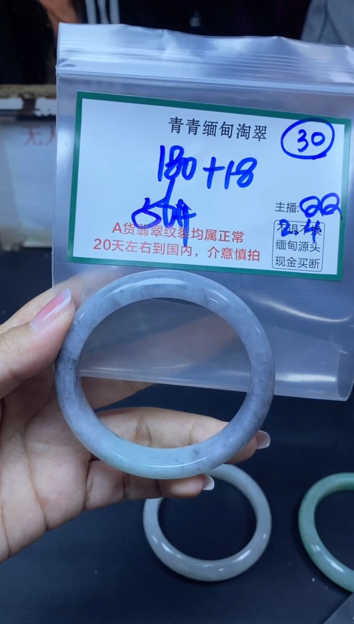 【闪购商品】定制翡翠未镶嵌30/手镯/