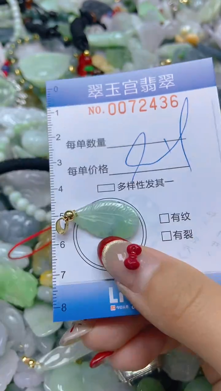 【闪购商品】翡翠颈饰未镶嵌闪购0072436