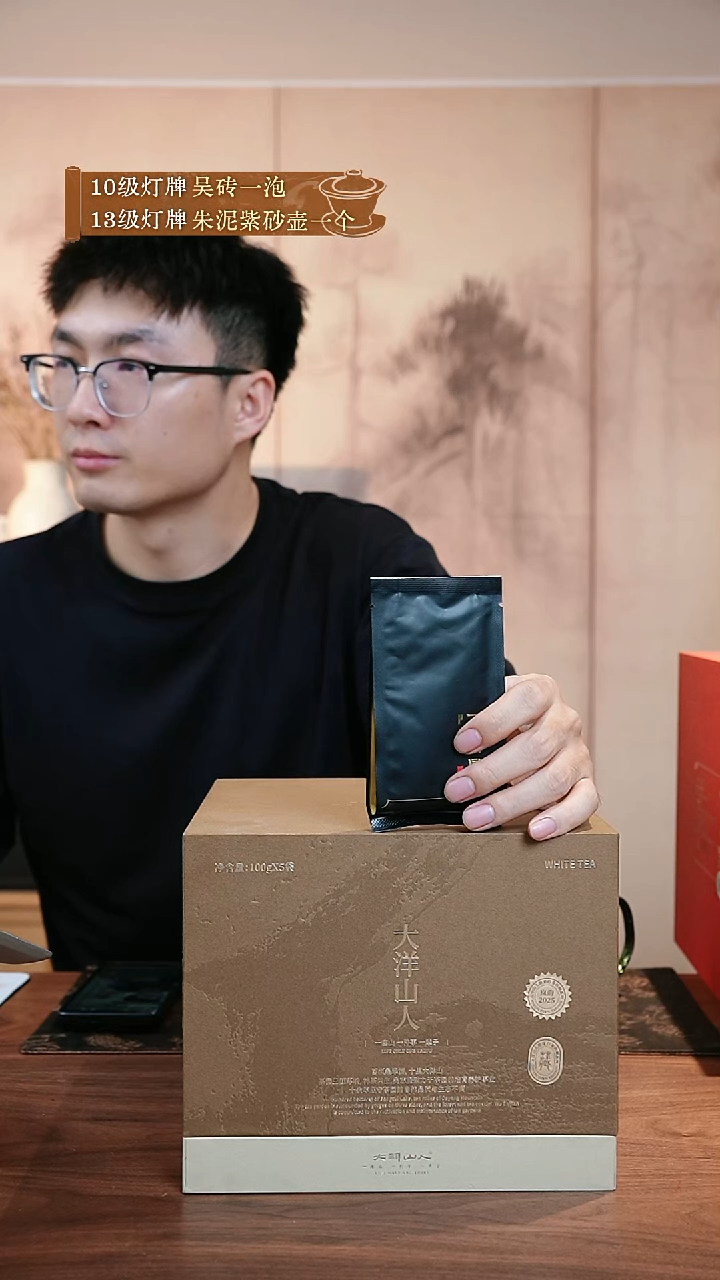 茶杯紫砂用****74泡25岚韵