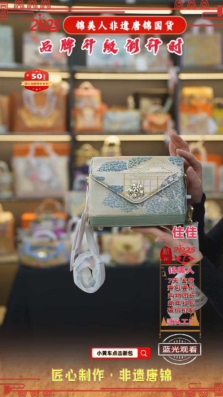 【闪购商品】织绣佳佳非遗唐锦新国风 绿梅花盒子51