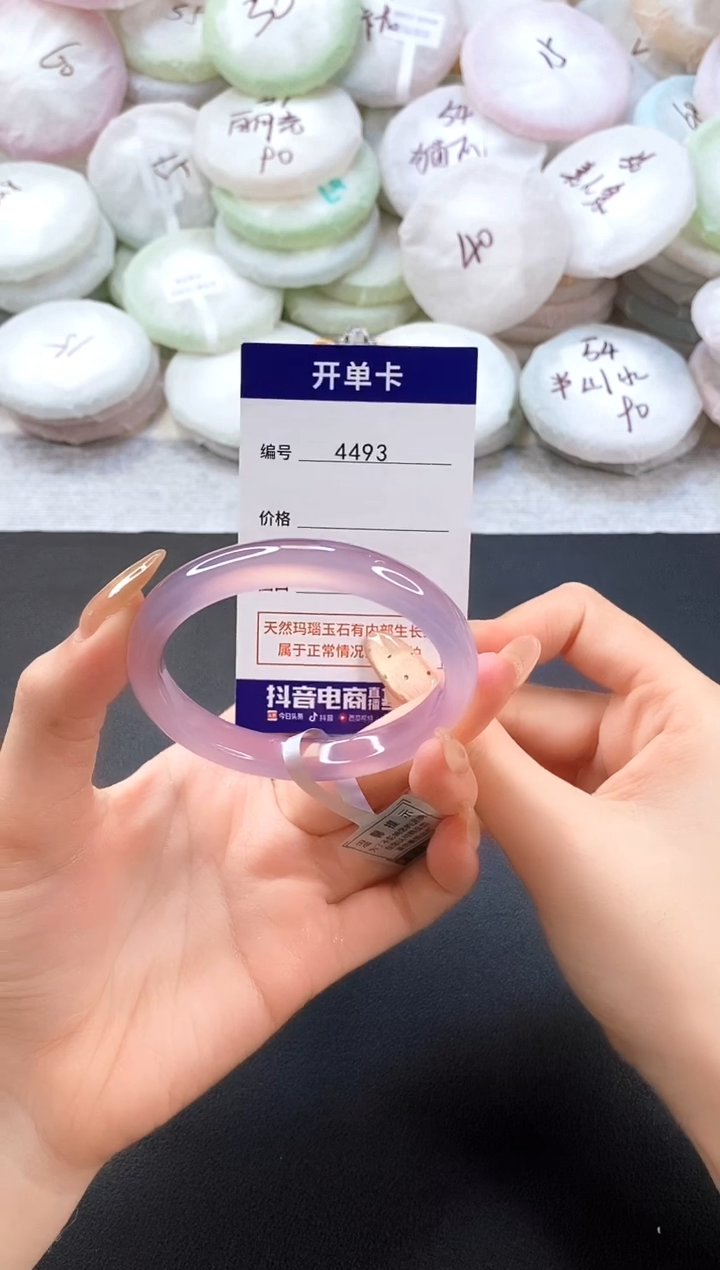 手镯玛瑙/玉髓未镶嵌4493圈口55
