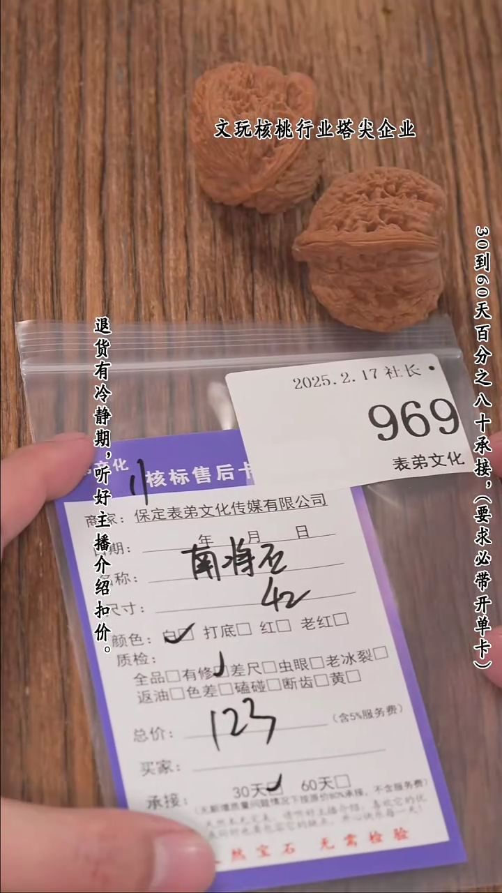 【闪购商品】文玩核桃把件969南疆石