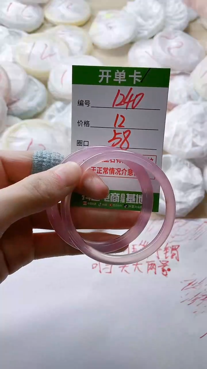 【闪购商品】玛瑙/玉髓手镯未镶嵌1240