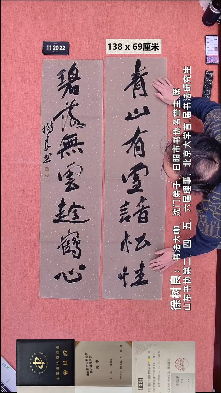 书法97    徐老师书法作品