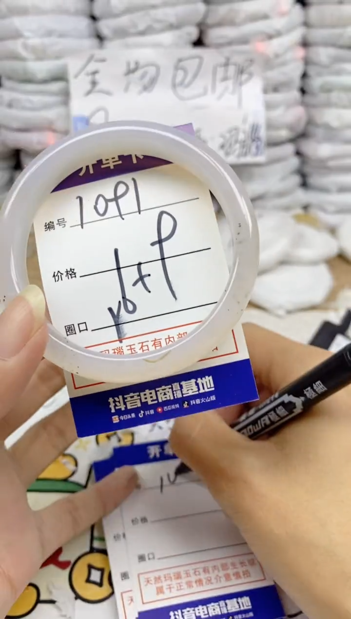 手镯玛瑙/玉髓未镶嵌1091