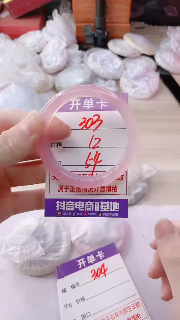 玛瑙/玉髓手镯未镶嵌303