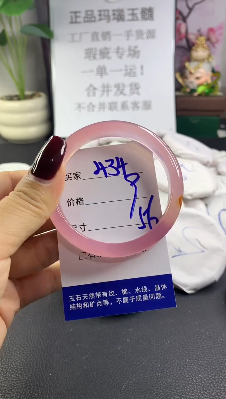 手镯玛瑙/玉髓未镶嵌434