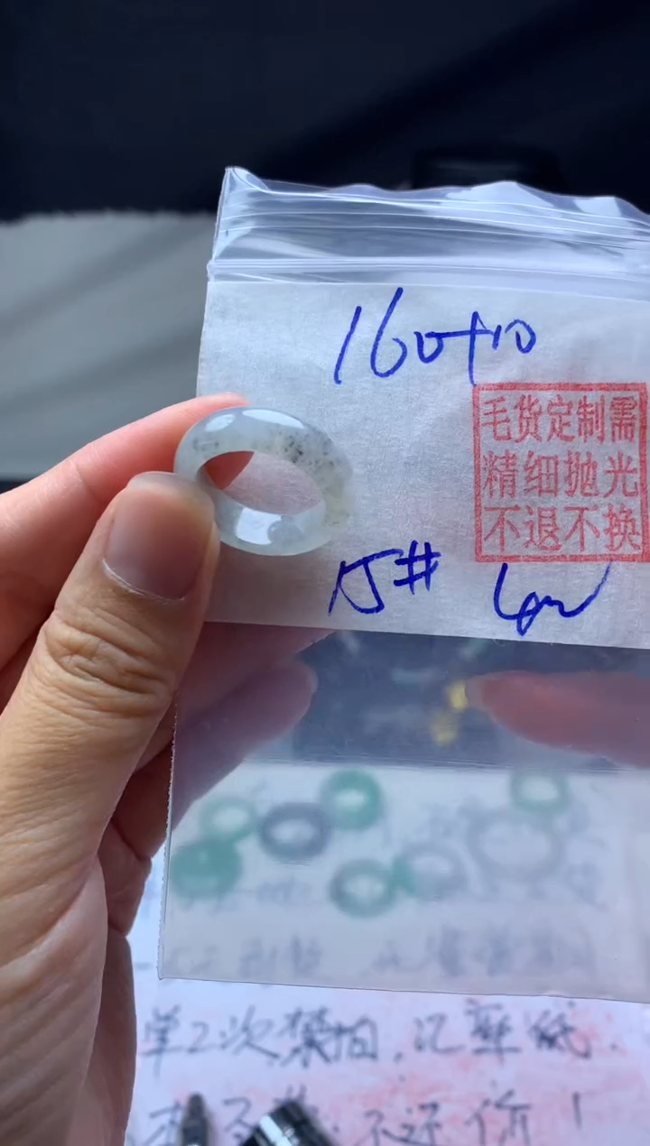 【闪购商品】定制翡翠未镶嵌毛货需精细抛光戒圈15 #160 元