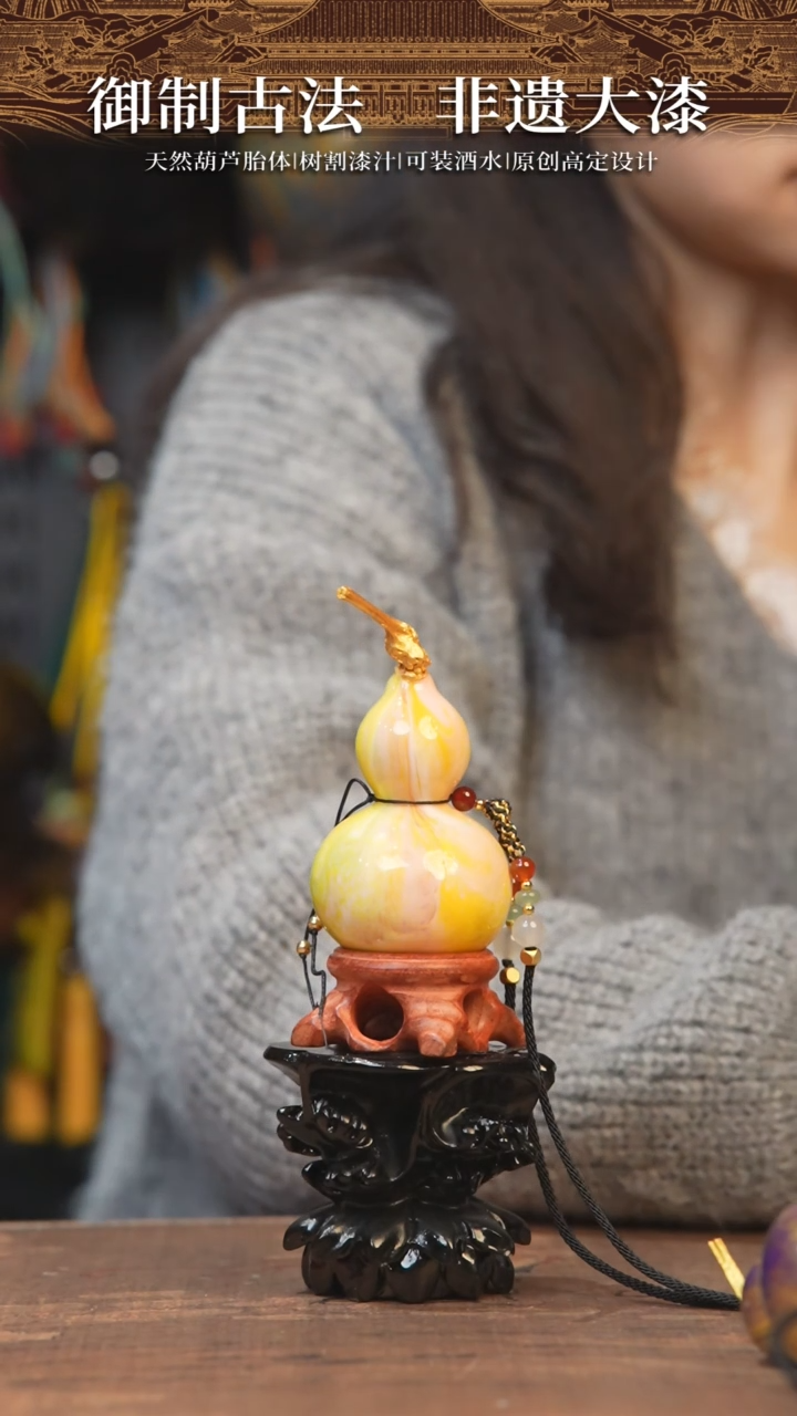 【闪购商品】673号-大漆飘漆小葫芦脖挂