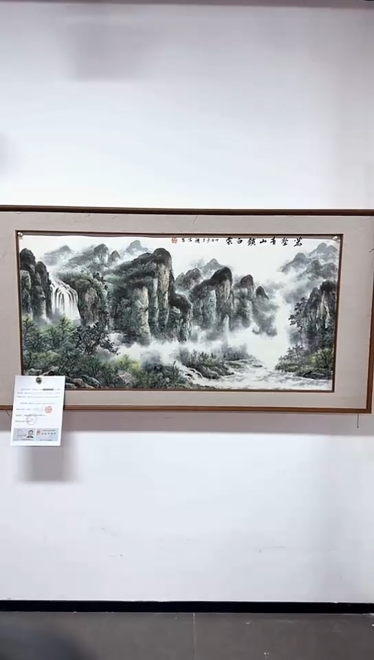 【闪购商品】国画《万壑青山锁白云》胡宏源山水8平尺