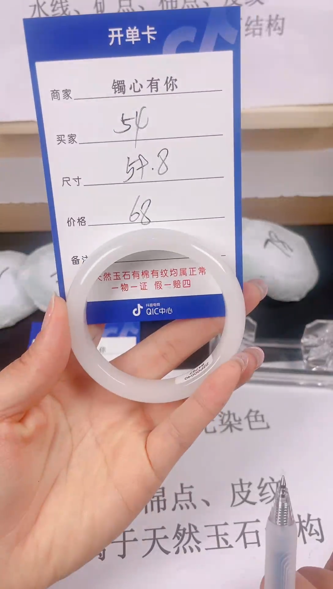 石英质玉手镯未镶嵌精美手镯54