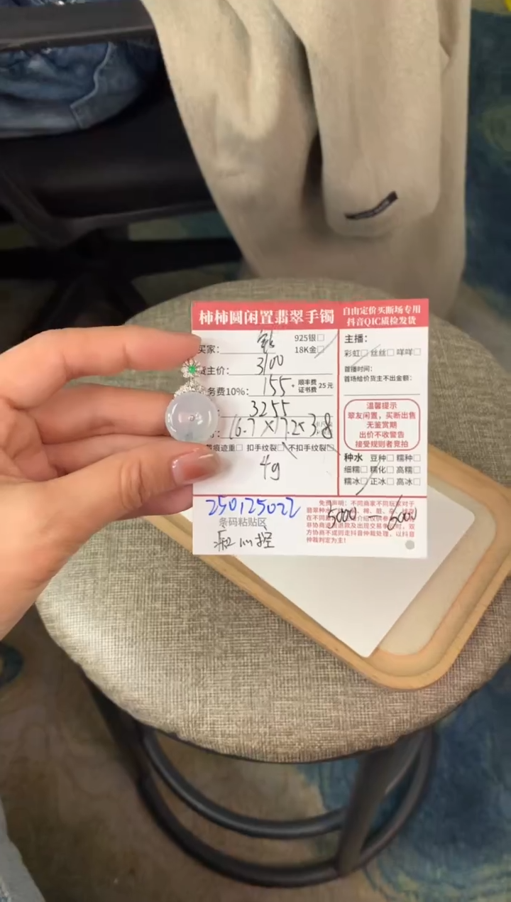 【闪购商品】翡翠颈饰18K金镶嵌250125022