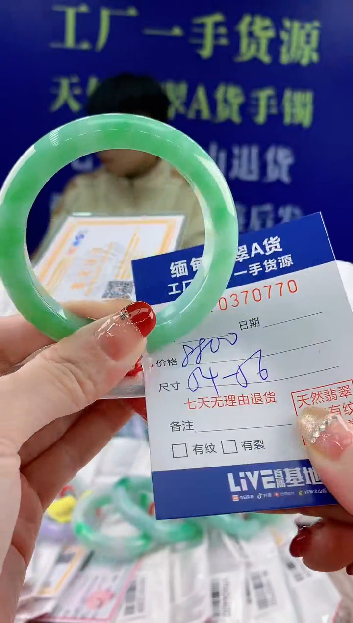 【闪购商品】翡翠手镯未镶嵌70天然翡翠A货