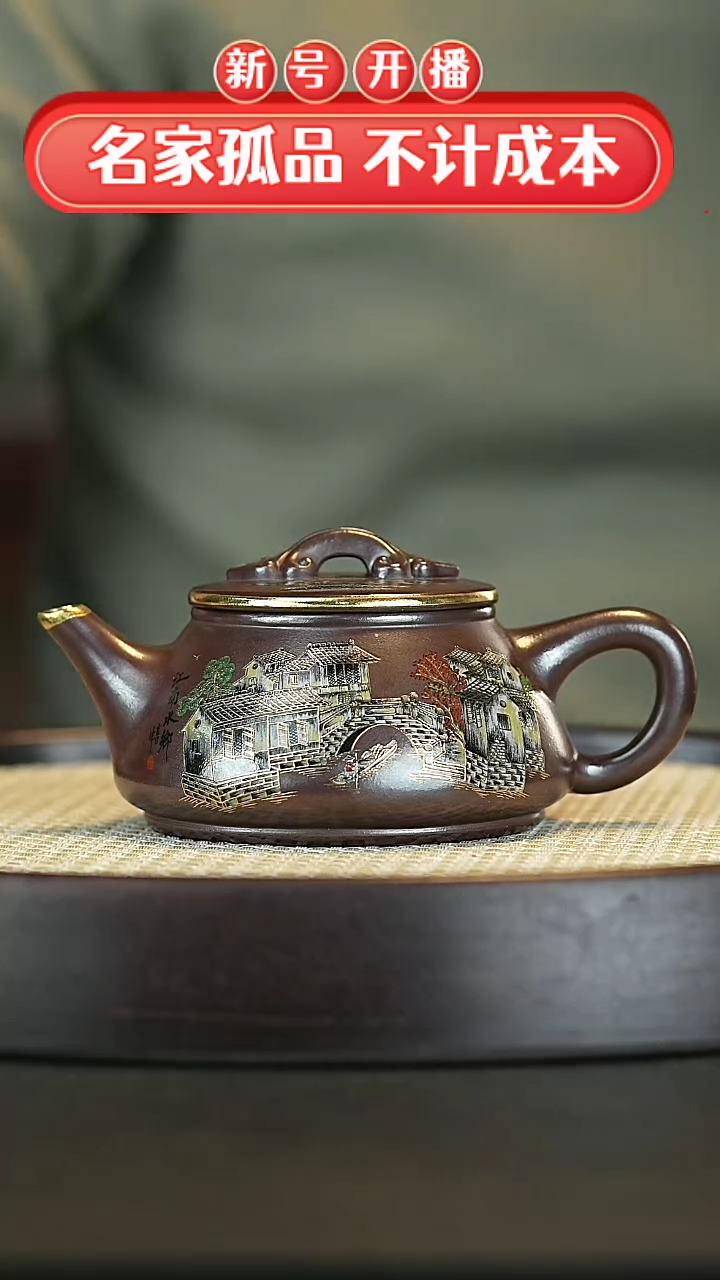 【闪购商品】紫砂茶壶宜兴正品高端紫砂壶