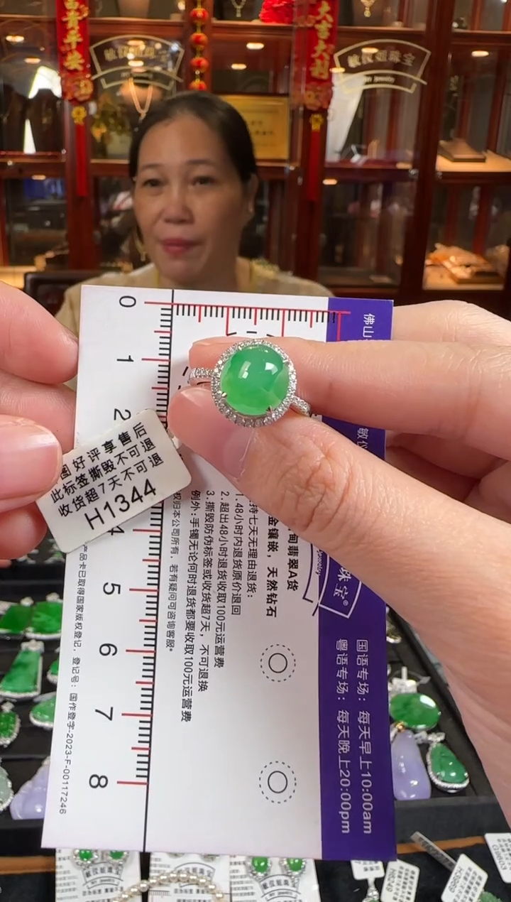 18K金镶嵌戒指翡翠H1344绿蛋面戒指