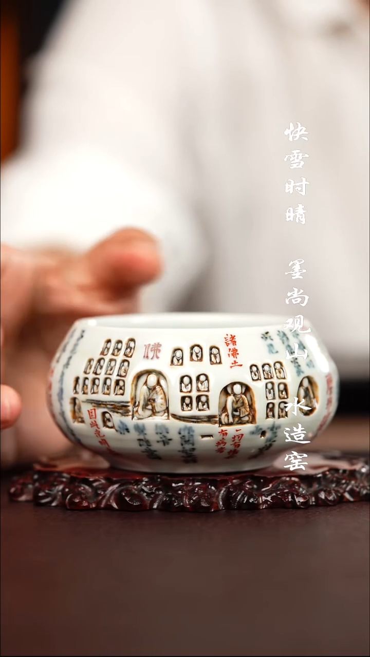 问山陶冶千佛杯子