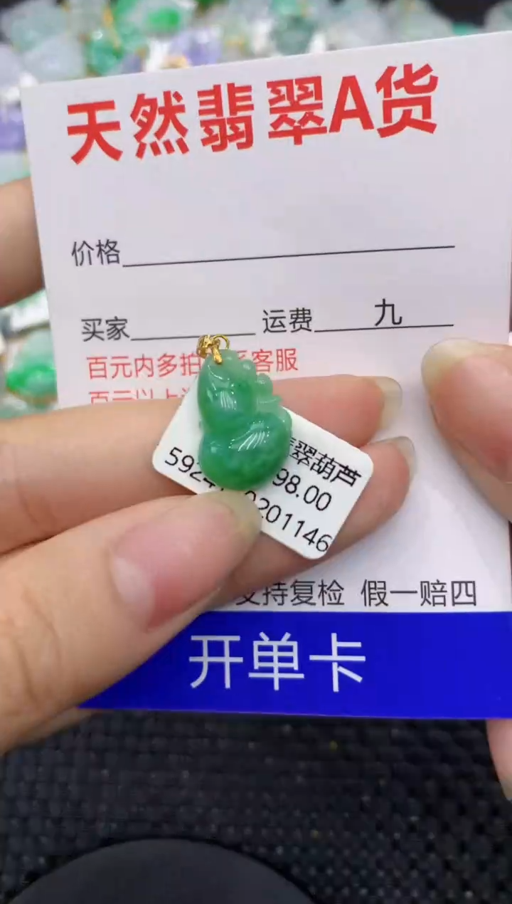 【闪购商品】翡翠颈饰18K金镶嵌8888888888