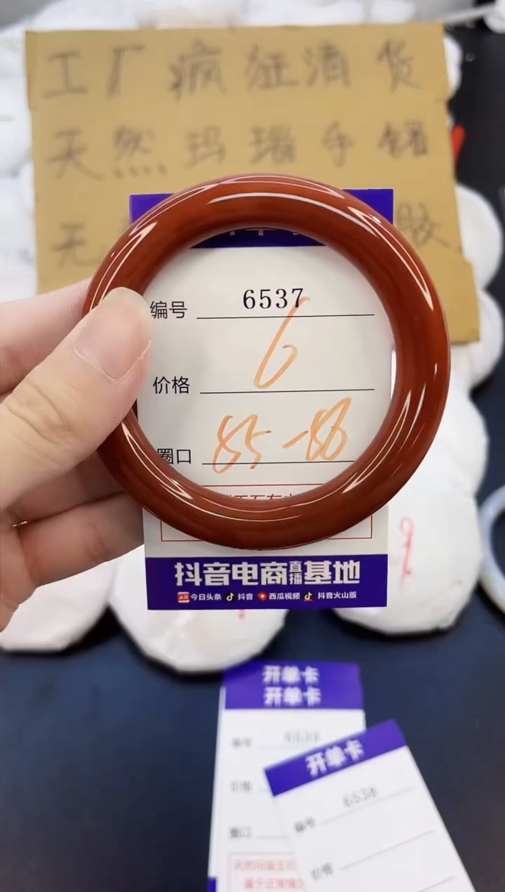 玛瑙/玉髓手镯未镶嵌6537