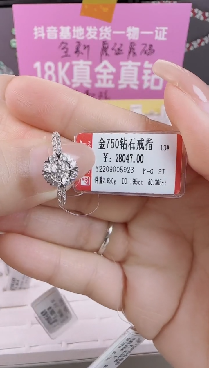 【闪购商品】钻石戒指/指环18K金镶嵌全新天然真金真钻