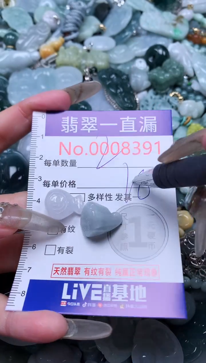 【闪购商品】翡翠吊坠(不含链)未镶嵌8391