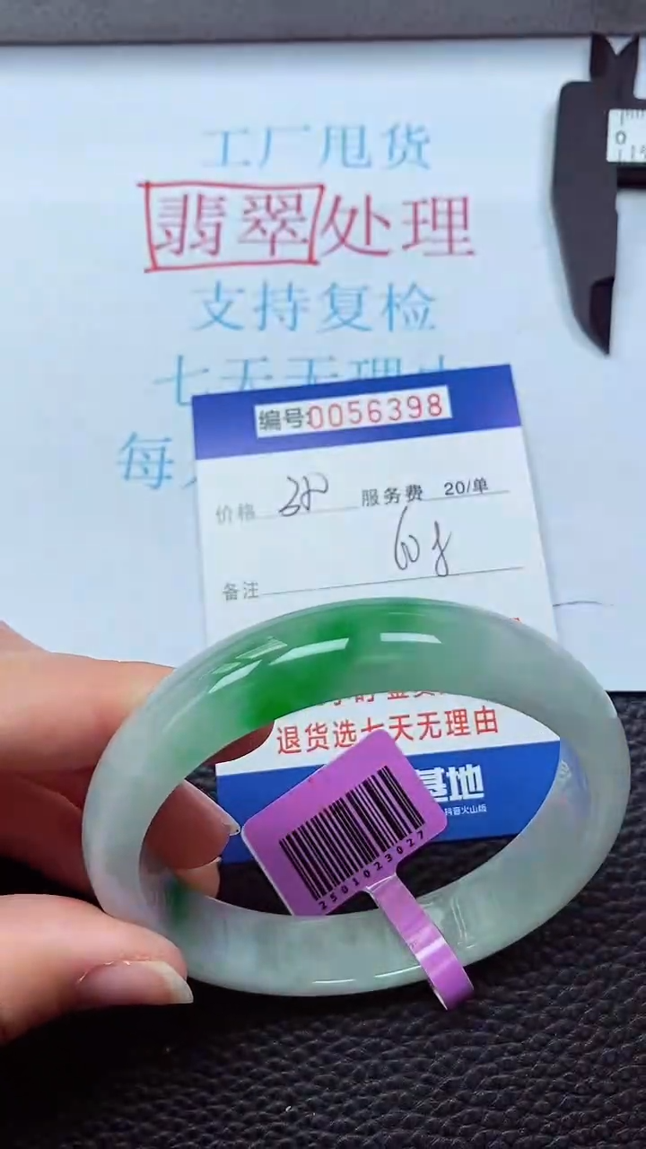 0以实物为准0000056398