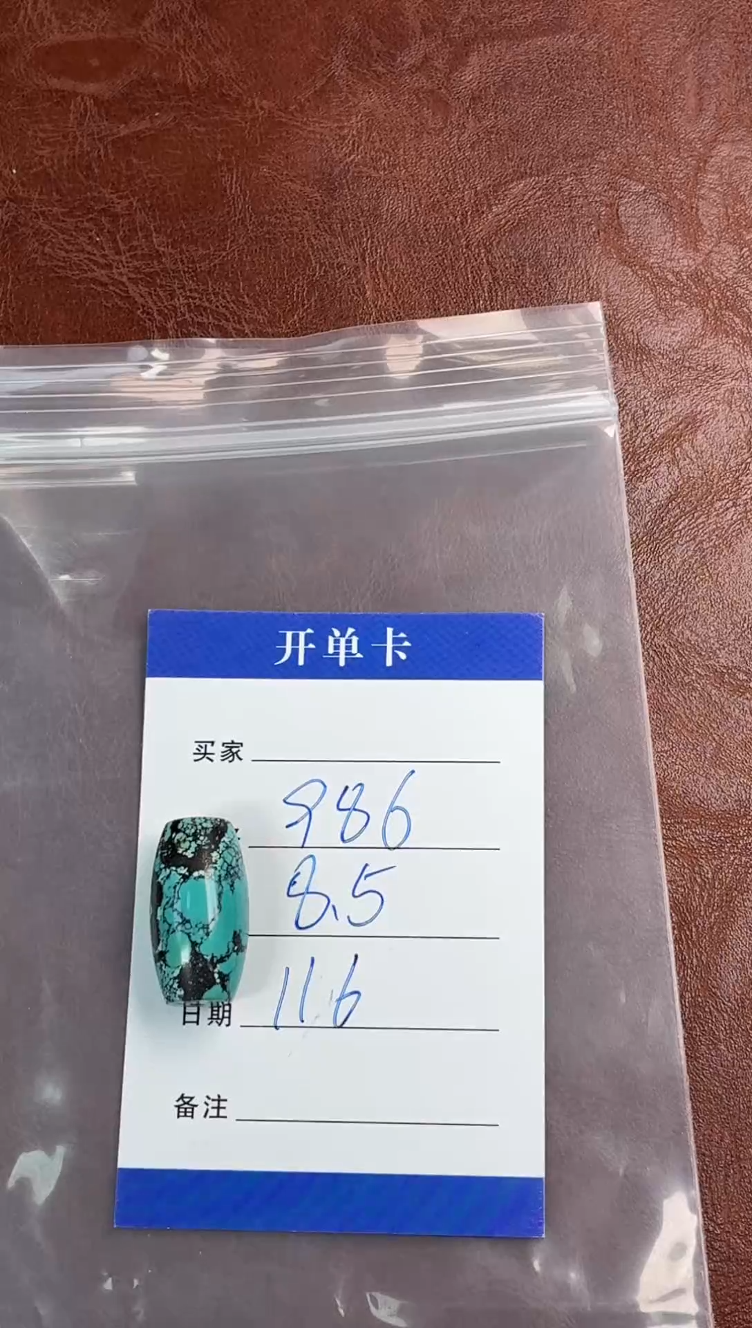 未镶嵌绿松石吊坠(不含链)噶玛珠宝湖北绿松25mm