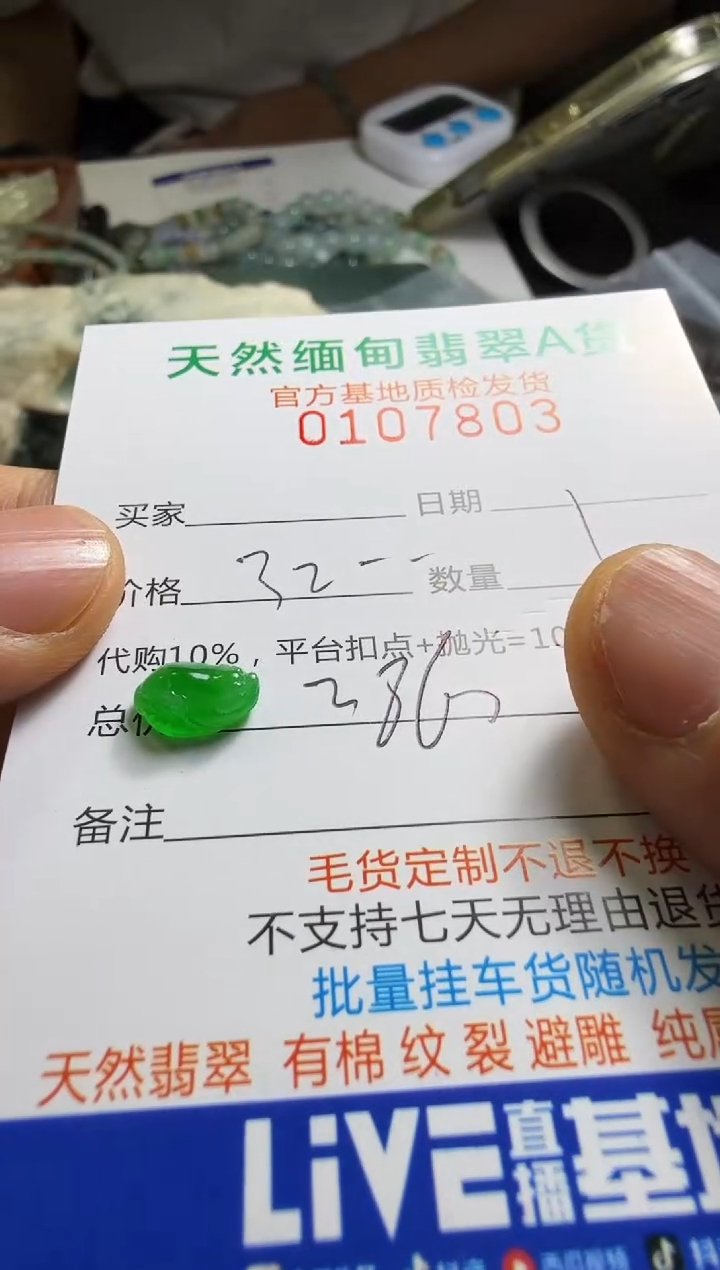 未镶嵌定制翡翠玉*翡翠