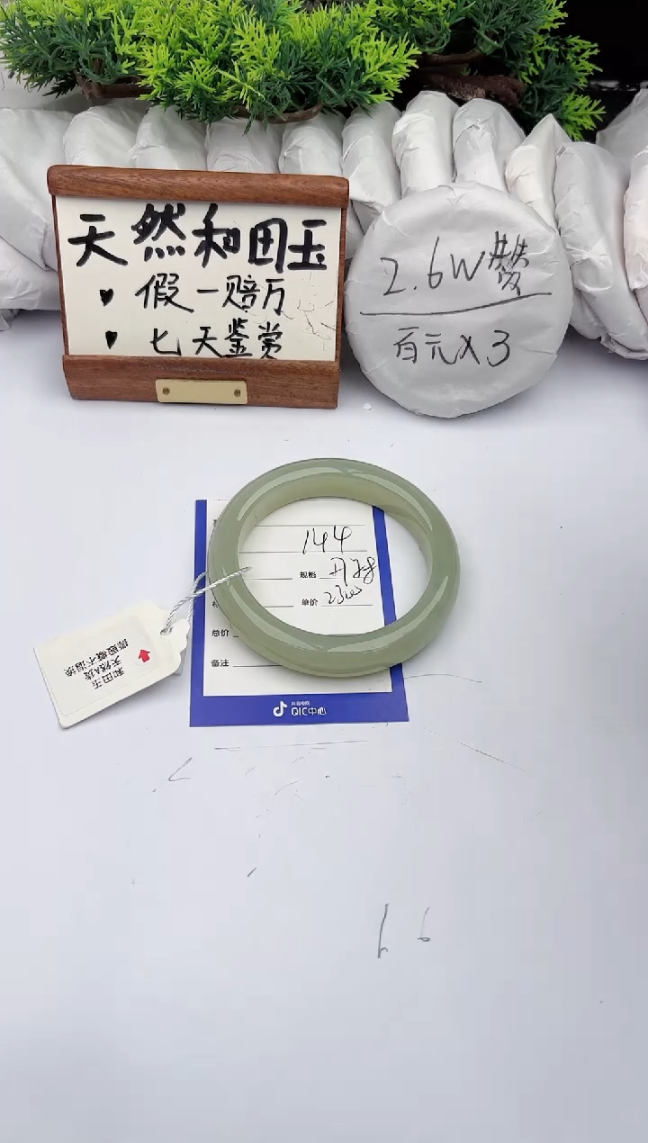 和田玉手镯未镶嵌柯沛144