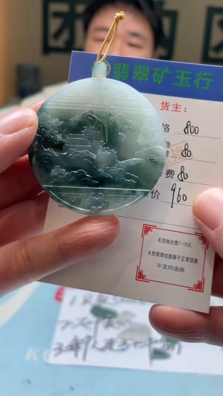 未镶嵌定制翡翠囍*-毛货-不退不换