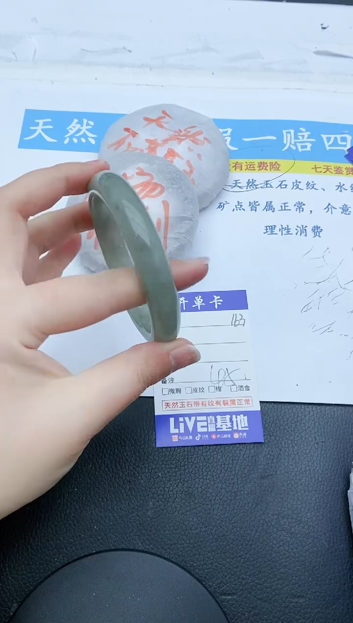 【闪购商品】石英质玉手镯未镶嵌163+60/61