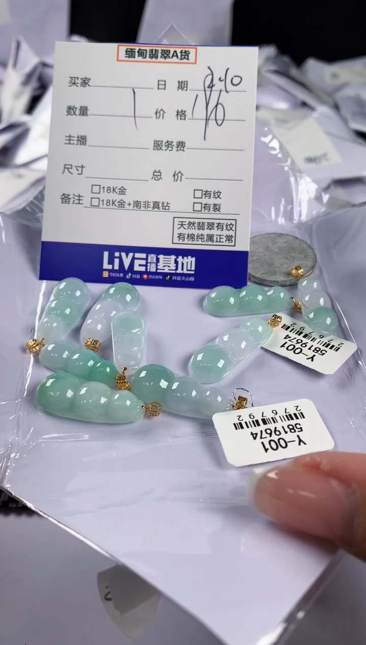 【闪购商品】翡翠颈饰18K金镶嵌多样性发其一件111