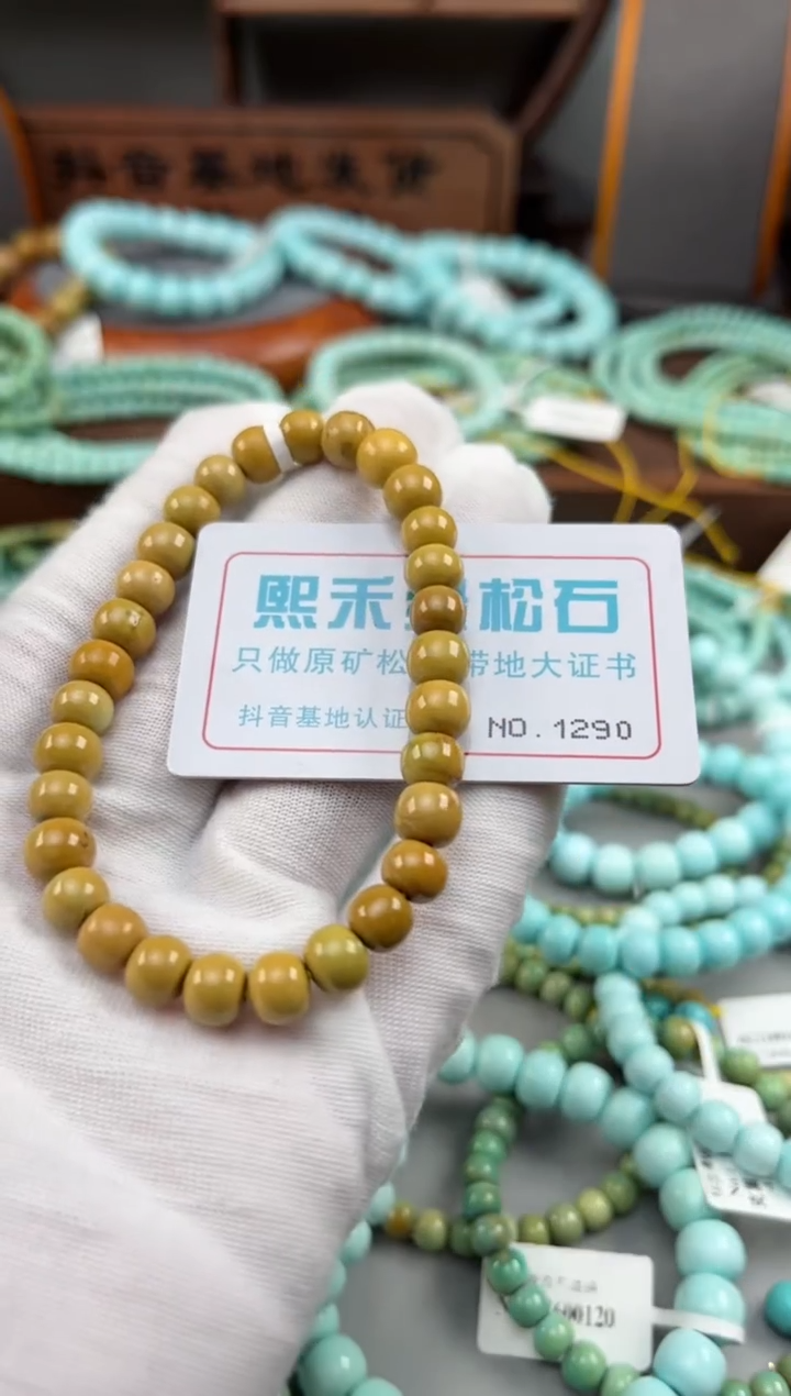 【闪购商品】绿松石松石未镶嵌1290