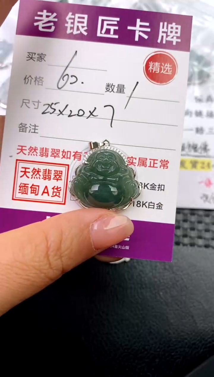 翡翠银S925镶嵌颈饰吊坠