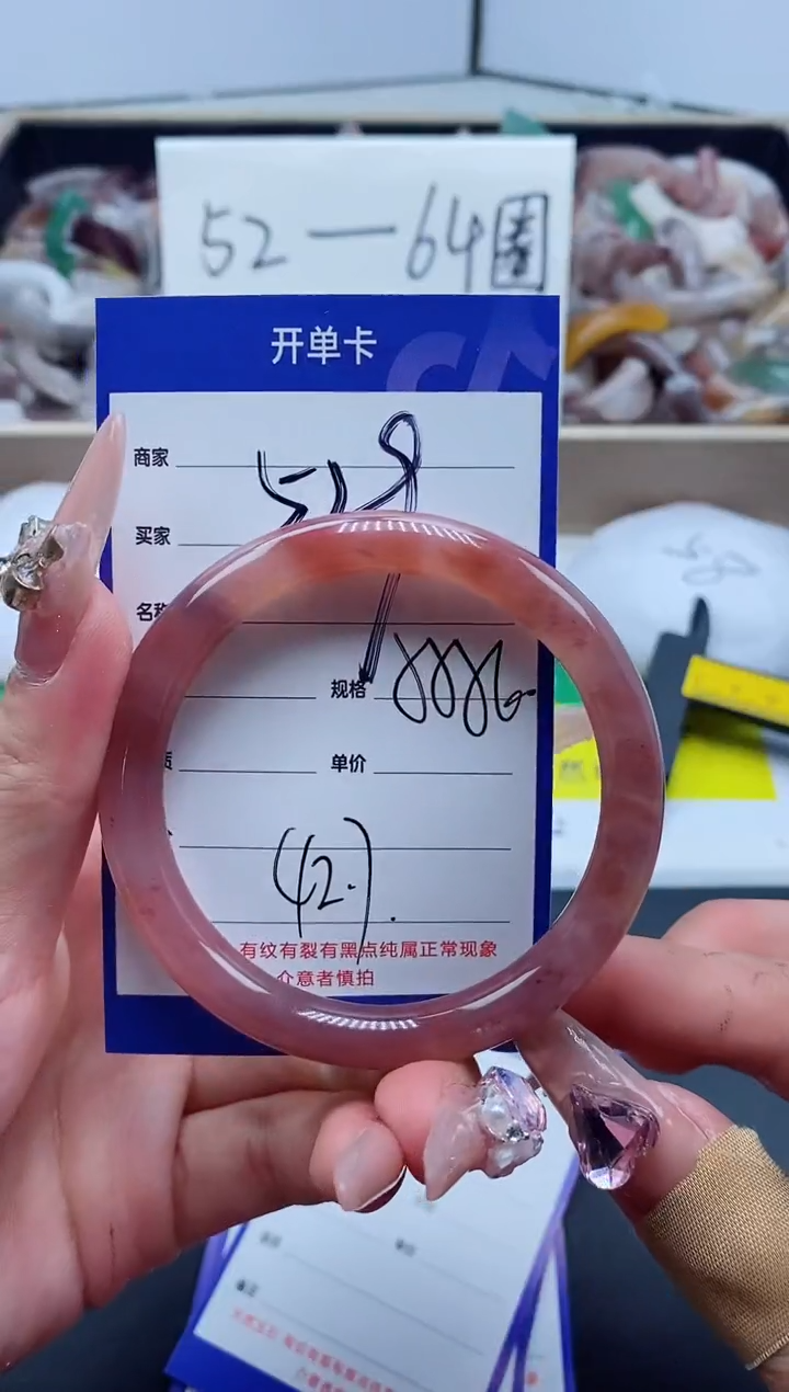 【闪购商品】石英质玉手镯未镶嵌529-55