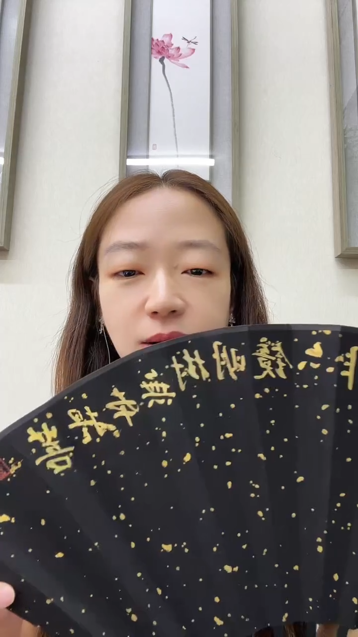 国画中书协折扇福利作品