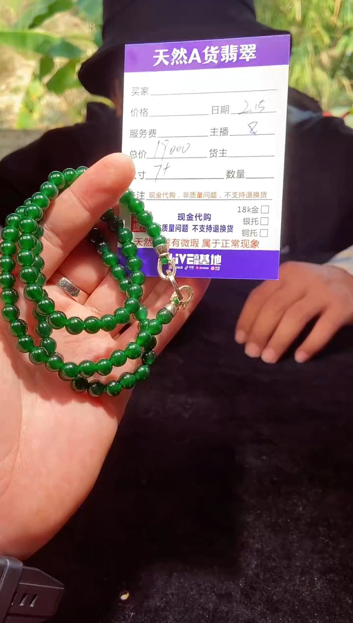 【闪购商品】定制翡翠未镶嵌0800569467多样性发货