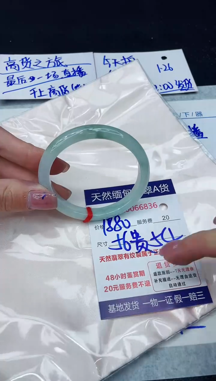 【闪购商品】翡翠手镯未镶嵌1111111111